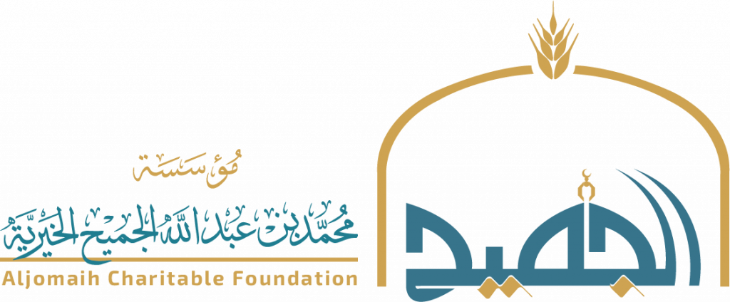 الجميح الخيرية